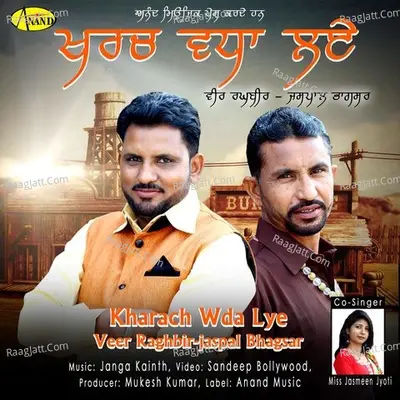 Kharach Wda Lya Poster