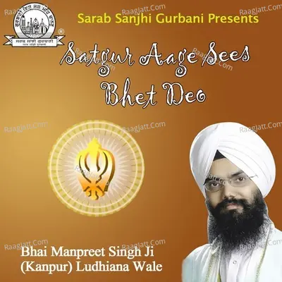 Satgur Aage Sees Bhet Deo  Poster