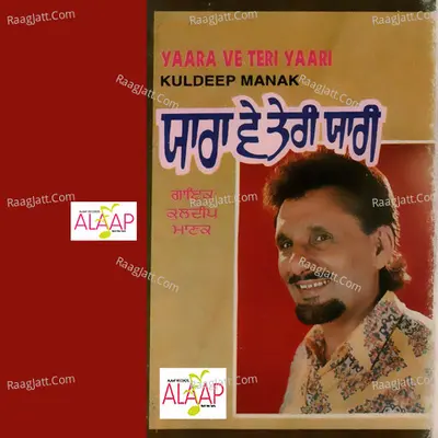 Yaara Ve Teri Yaari - Kuldeep Manak