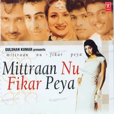 Mittran Nu Fikar Peya Poster