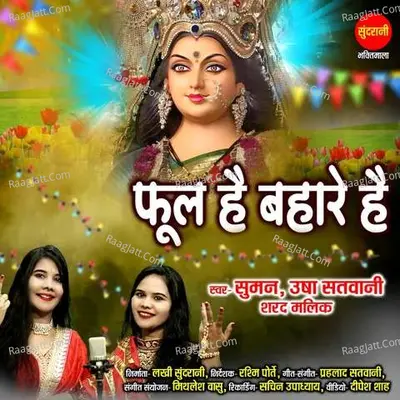Sharad Malik Image