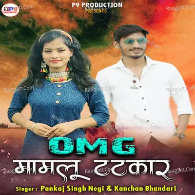 Omg Mamlu Tatkar Cover