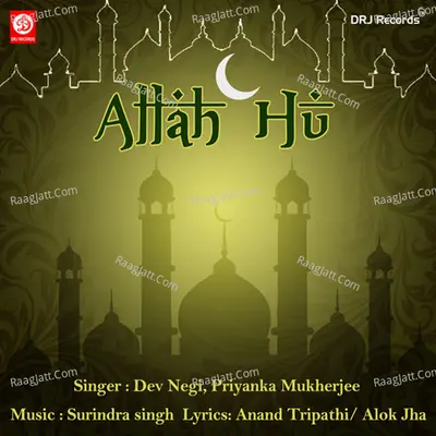 Allah Hu Poster