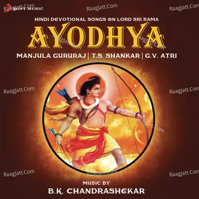 Ayodhya (Devotional Songs on Lord Sri Rama) - Manjula Gururaj