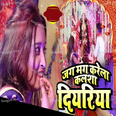 Jag Mag Karela Kalsa Diyariya Poster