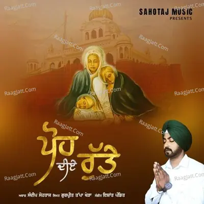 Sandeep Sahotaj