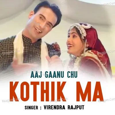 Aaj Gaanu Chu Kothik Ma Cover