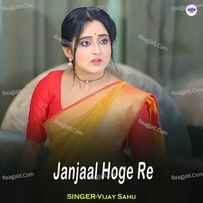 Janjaal Hoge Re Cover