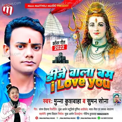 Suman Sona Image