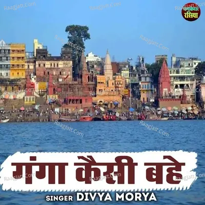 Divya Morya Image