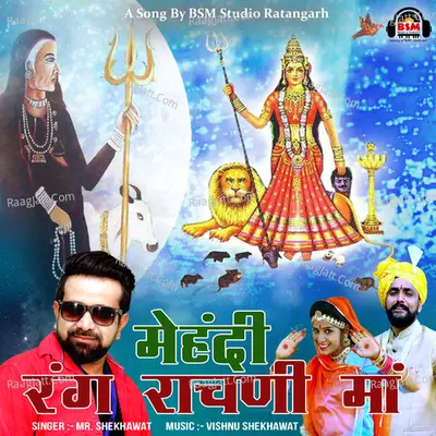 Mehandi Rang Rachani Ma Cover