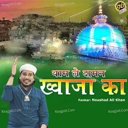 Tham Le Daman Khwaja Ka