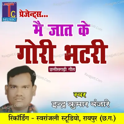 Mai Jaat Ke Gori Bhatri Cover