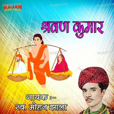 Shrawan Kumar Cover