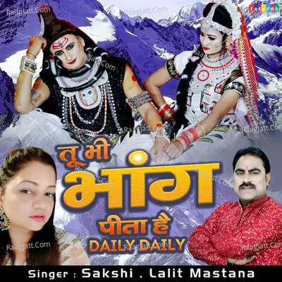 Tu Bhi Bhang Pita Hai Daily Daily Cover