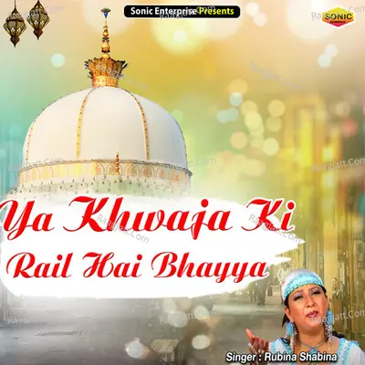 Ya Khwaja Ki Rail Hai Bhayya