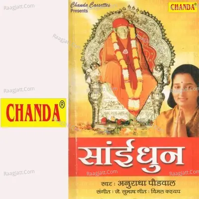 Aalha Sai Dhun Poster