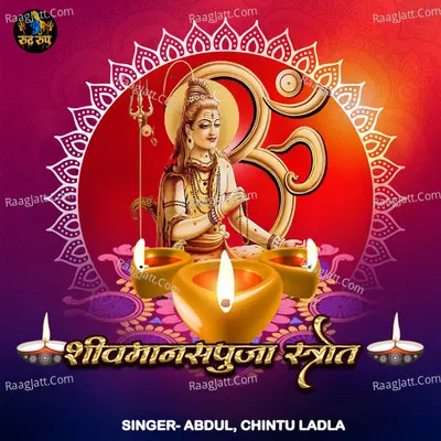 Shivmanas Pooja Strot
