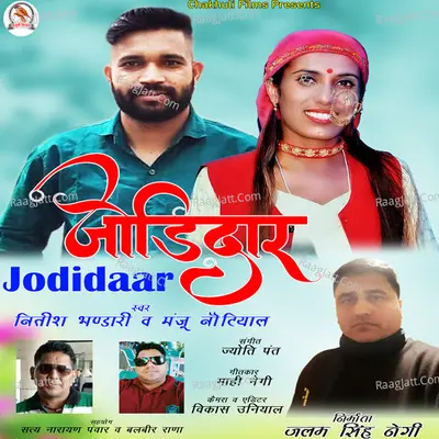 Nitish Bhandari Image