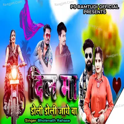 Dil Ma Doli Doli Jaye Va Cover