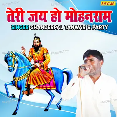 Teri Jai Ho Mohanram Cover