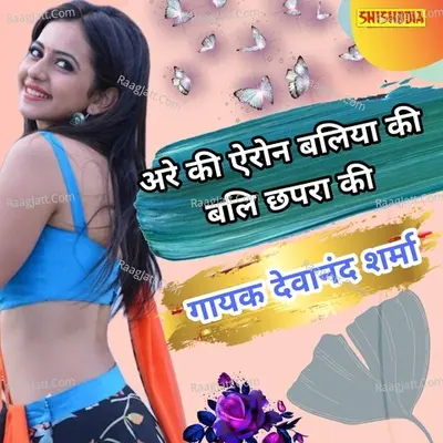 Devanand Sharma