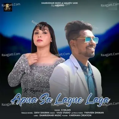 Apna Sa Lagne Laga