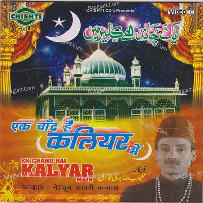 Ek Chand Hai Kalyar Main - Mehboob Sabri Kabbal