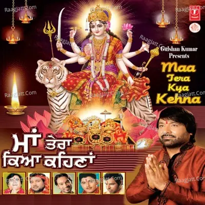 Maa Tera Kya Kehna Poster