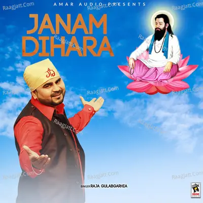Janam Dihara