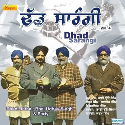 Dhad Sarangi Vol 4 - Bhai Uday Singh