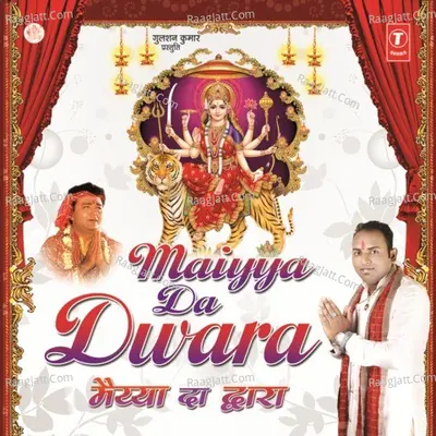 Maiyya Da Dwara - Sunny Diwana