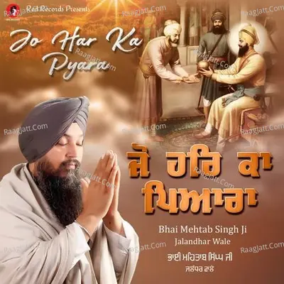 Jo Har Ka Pyara