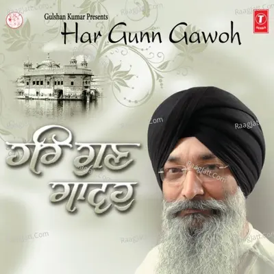 Har Gun Gawoh - Bhai Harjinder Singh Ji