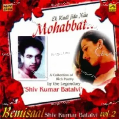 Ek Kudi Jida Na Mohabbat Bemisaal - Shiv Kumar Batal Vol 2 - Mahendra Kapoor