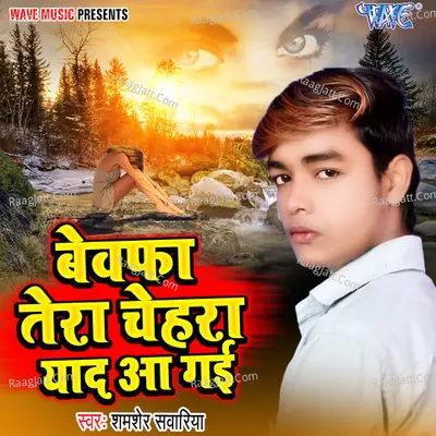 Bewafa Tera Chehra Yaad Aa Gai Cover