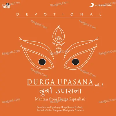 Durga Upasana, Vol. 2 - Purshotam Upadhyay