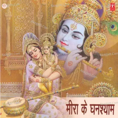 Meera Ke Ghanshyam Poster
