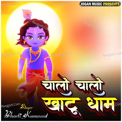 Chalo Chalo Khatu Dham Cover