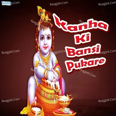 Kanha Ki Bansi Pukare - Miten Chhadva