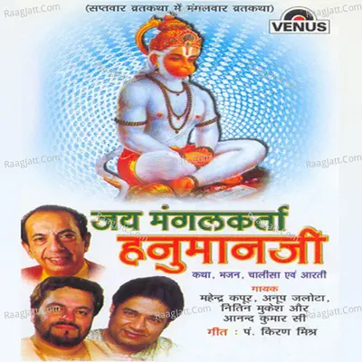 Jai Mangalkarta Hanumaanji Poster
