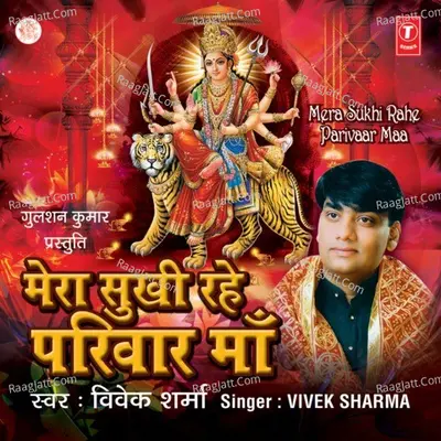 Mera Sukhi Rahe Pariwar Maa Poster