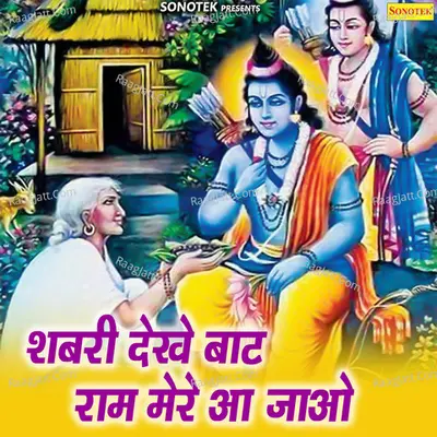 Shabri Dekhe Vaat Ram Mere Aa Jao - Naredra Kaushik