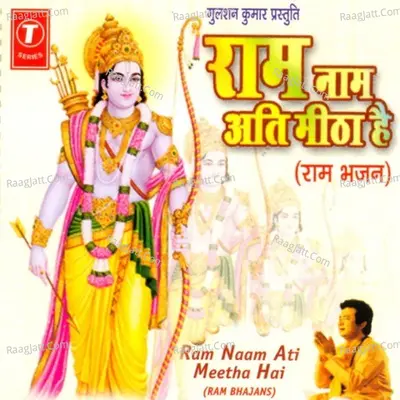 Ram Naam Ati Meetha Hai Poster