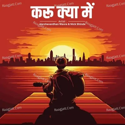 Nick Shinde Image