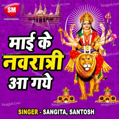 Mai Ke Navratra Aa Gaye-Hindi Devi Geet Cover