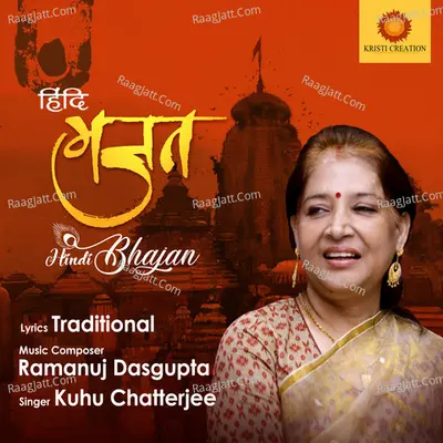 Hindi Bhajan Poster