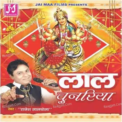 Lal Chunriya - Rajesh Lal Chola