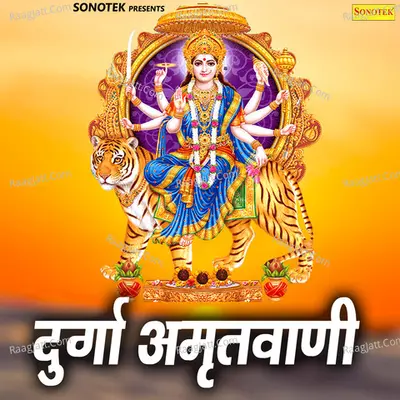 Durga Amritwani - Rakesh Kala
