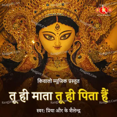 Tu Hi Mata Tu Hi Pita Hai